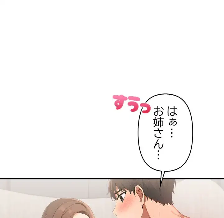 シャワーを浴びて出てきたら、知らない女が横になっていた 第17話 - 41