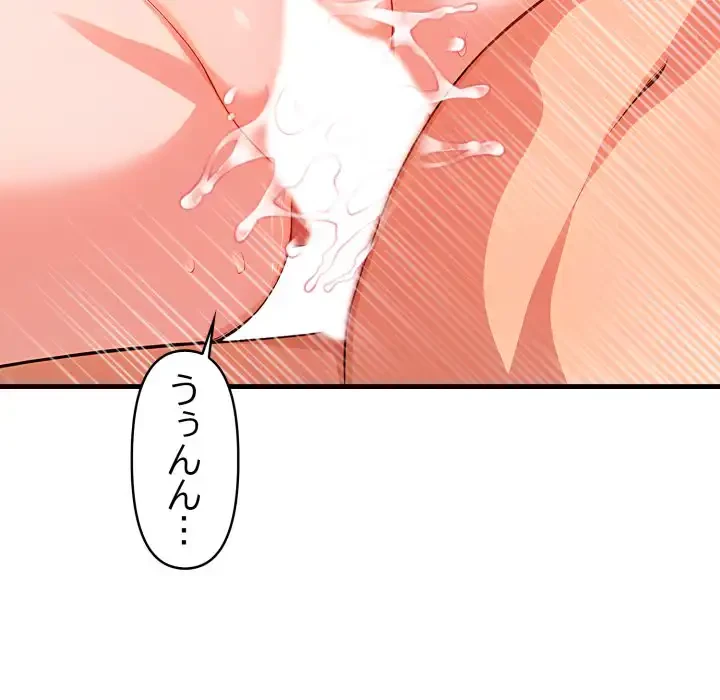 シャワーを浴びて出てきたら、知らない女が横になっていた 第17話 - 44