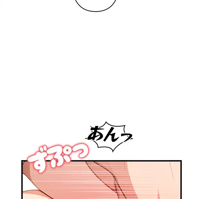 シャワーを浴びて出てきたら、知らない女が横になっていた 第17話 - 49