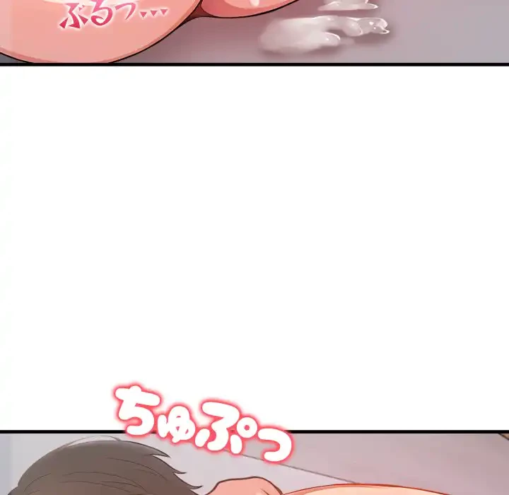 シャワーを浴びて出てきたら、知らない女が横になっていた 第17話 - 67