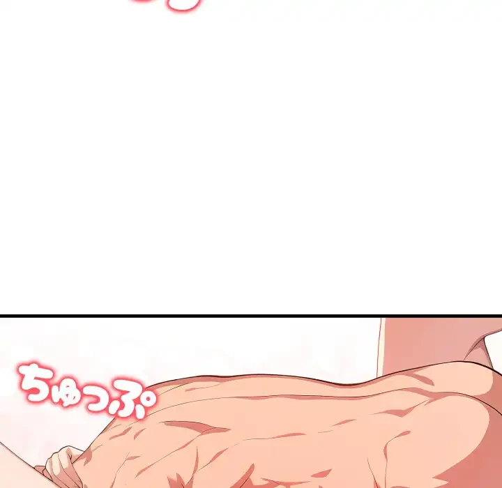シャワーを浴びて出てきたら、知らない女が横になっていた 第17話 - 69
