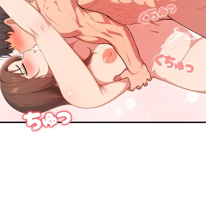 シャワーを浴びて出てきたら、知らない女が横になっていた 第17話 - 70