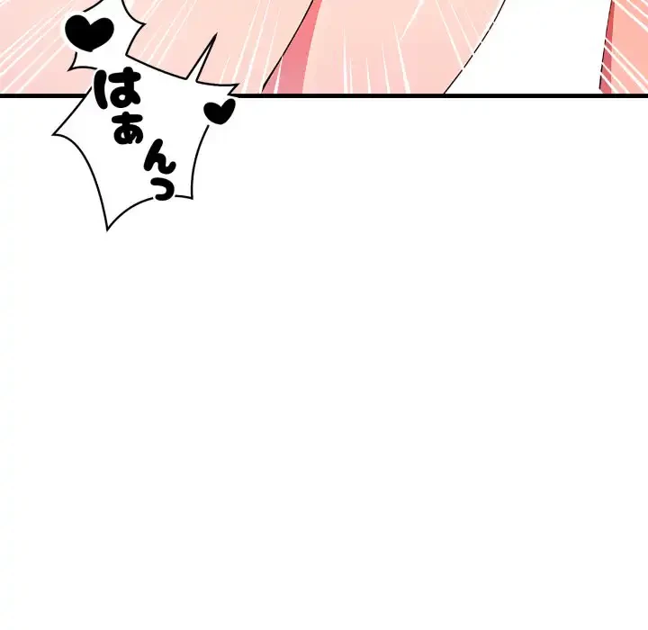 シャワーを浴びて出てきたら、知らない女が横になっていた 第17話 - 102