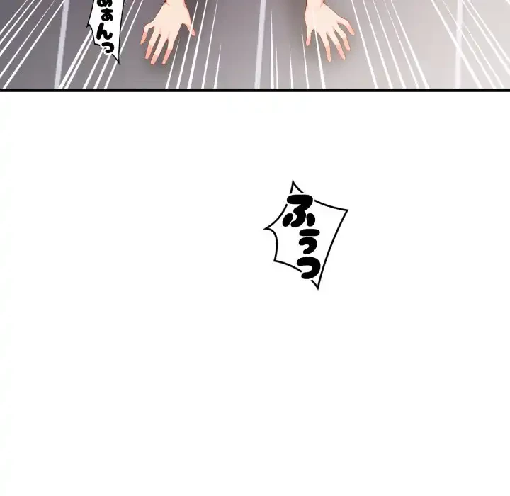 シャワーを浴びて出てきたら、知らない女が横になっていた 第17話 - 110