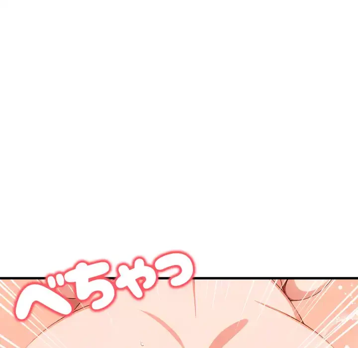 シャワーを浴びて出てきたら、知らない女が横になっていた 第17話 - 134