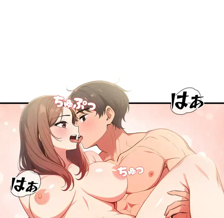 シャワーを浴びて出てきたら、知らない女が横になっていた 第17話 - 139