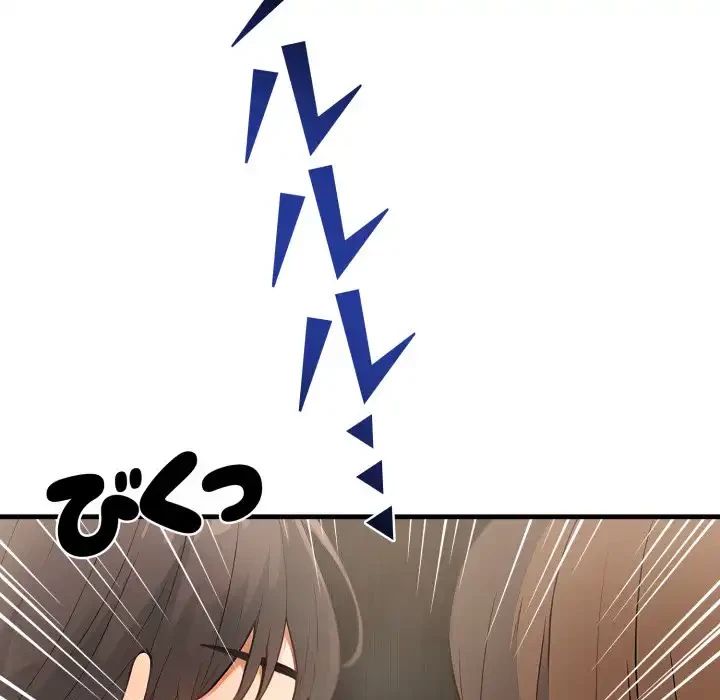 シャワーを浴びて出てきたら、知らない女が横になっていた 第17話 - 143