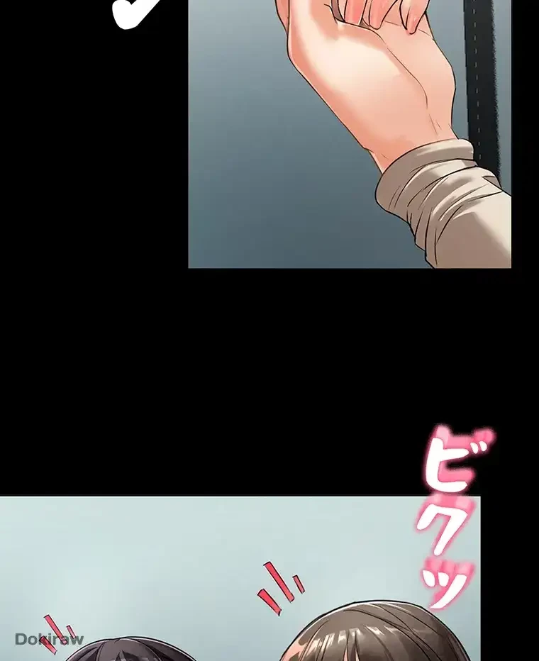 ただで家に置いてくれとは言いません 第5話 - 2