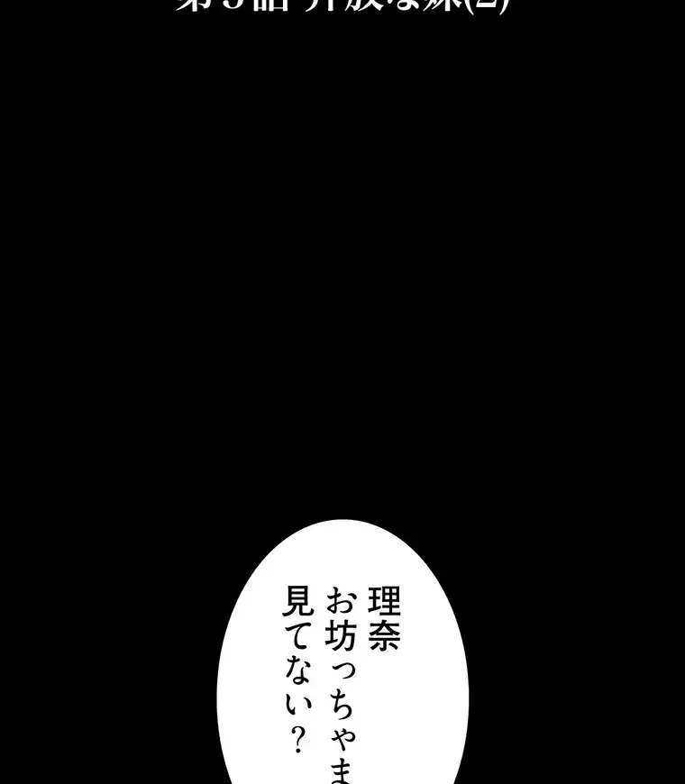 ただで家に置いてくれとは言いません 第5話 - 5