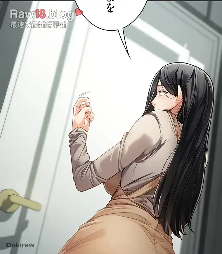 ただで家に置いてくれとは言いません 第5話 - 6