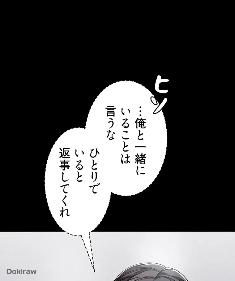 ただで家に置いてくれとは言いません 第5話 - 11