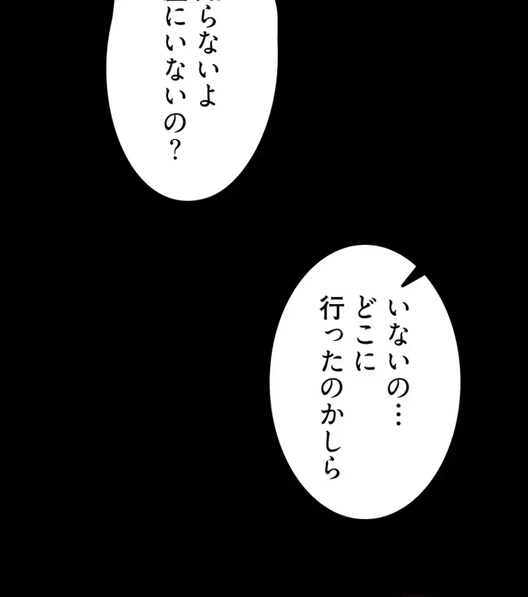 ただで家に置いてくれとは言いません 第5話 - 19