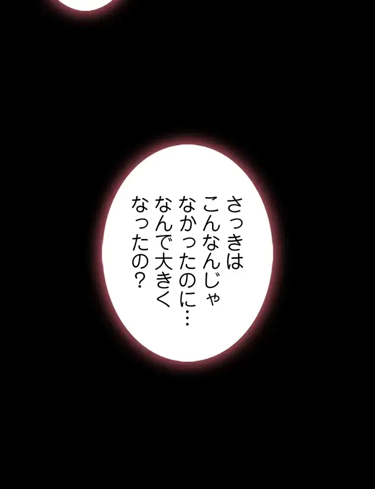 ただで家に置いてくれとは言いません 第5話 - 27