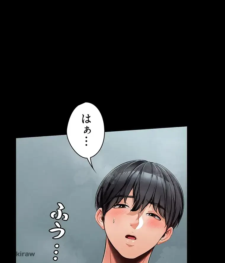 ただで家に置いてくれとは言いません 第5話 - 30