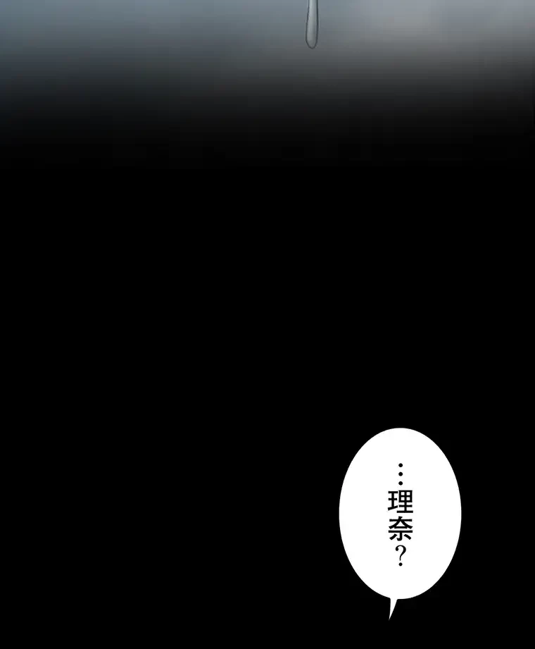 ただで家に置いてくれとは言いません 第5話 - 46