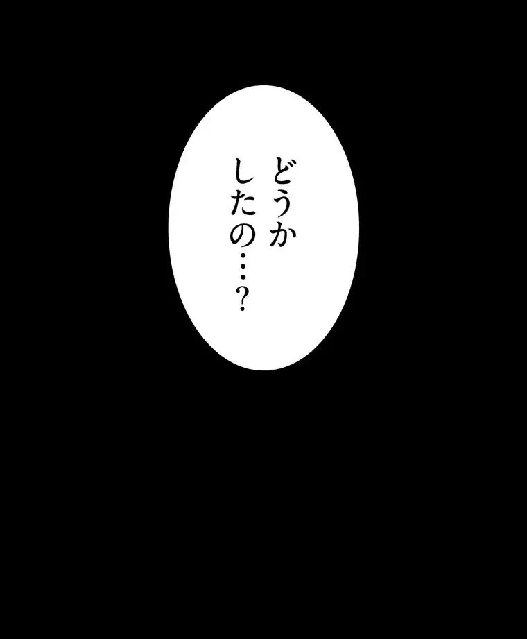 ただで家に置いてくれとは言いません 第5話 - 50