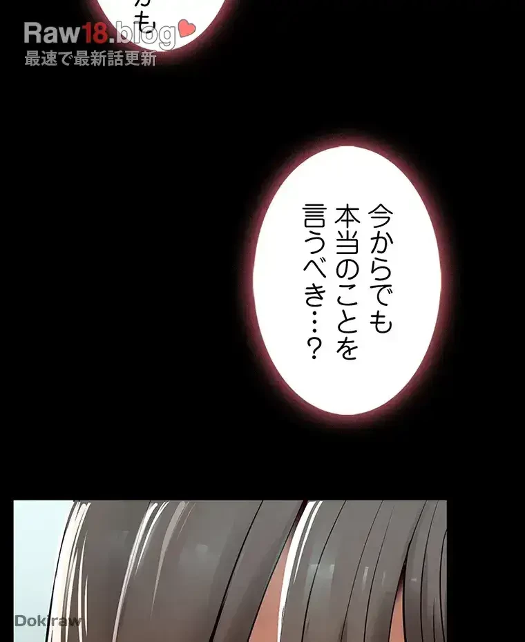 ただで家に置いてくれとは言いません 第5話 - 53