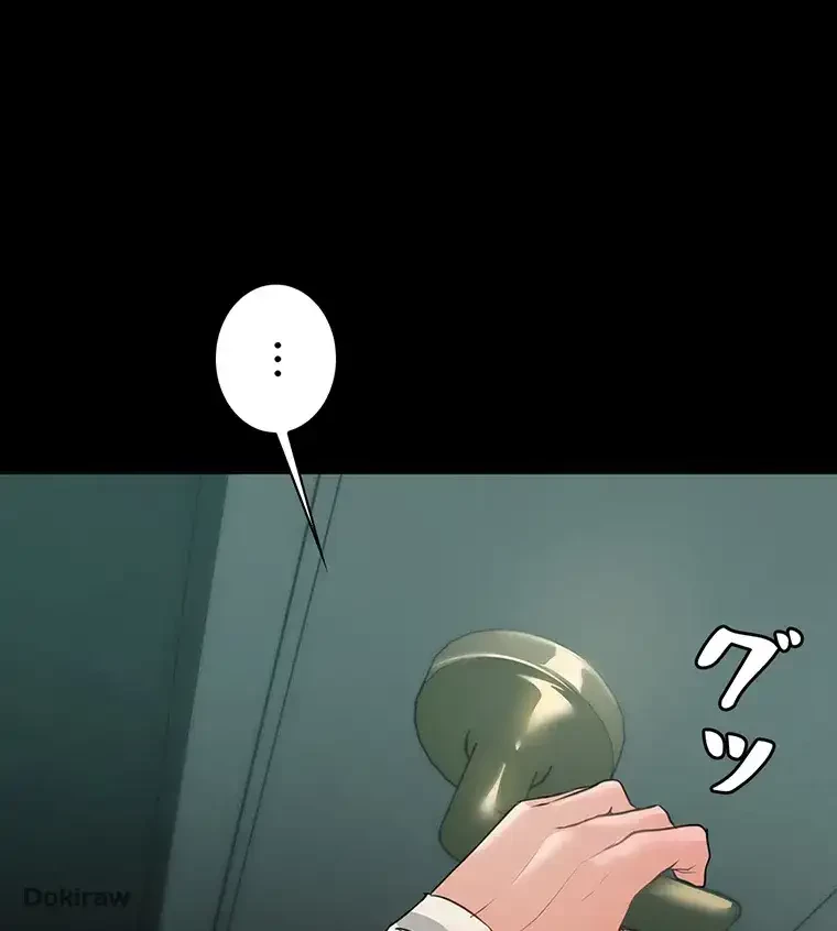 ただで家に置いてくれとは言いません 第5話 - 63