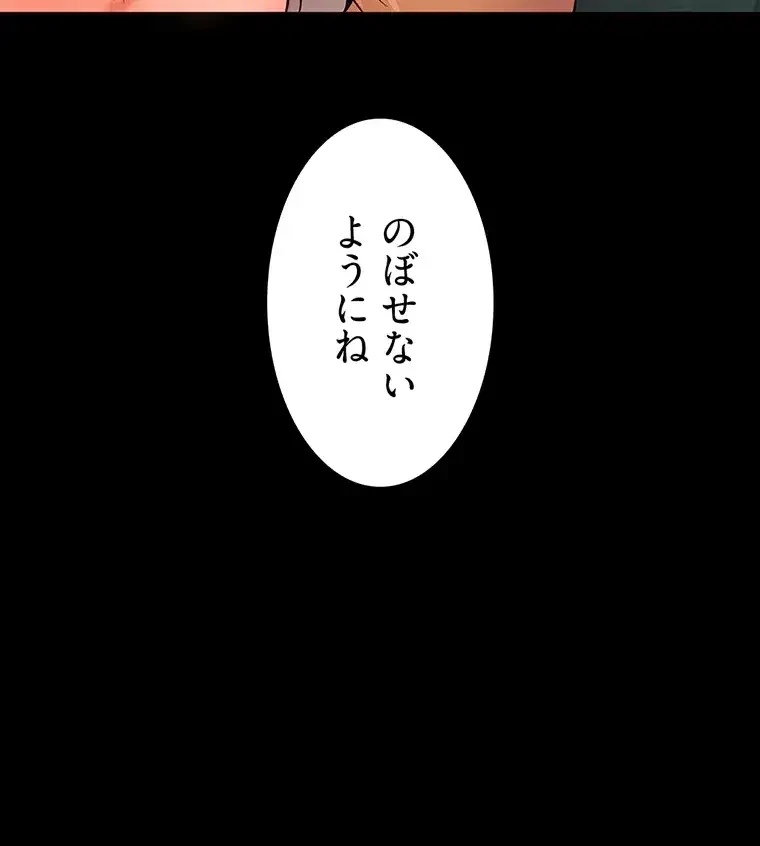 ただで家に置いてくれとは言いません 第5話 - 65