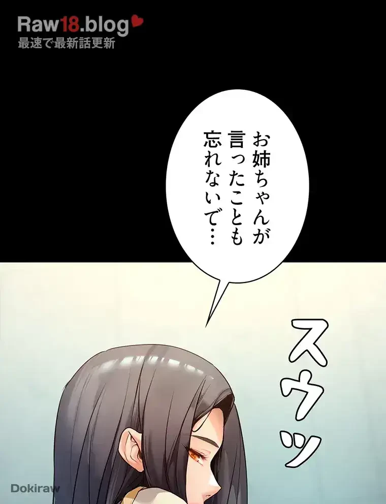 ただで家に置いてくれとは言いません 第5話 - 66