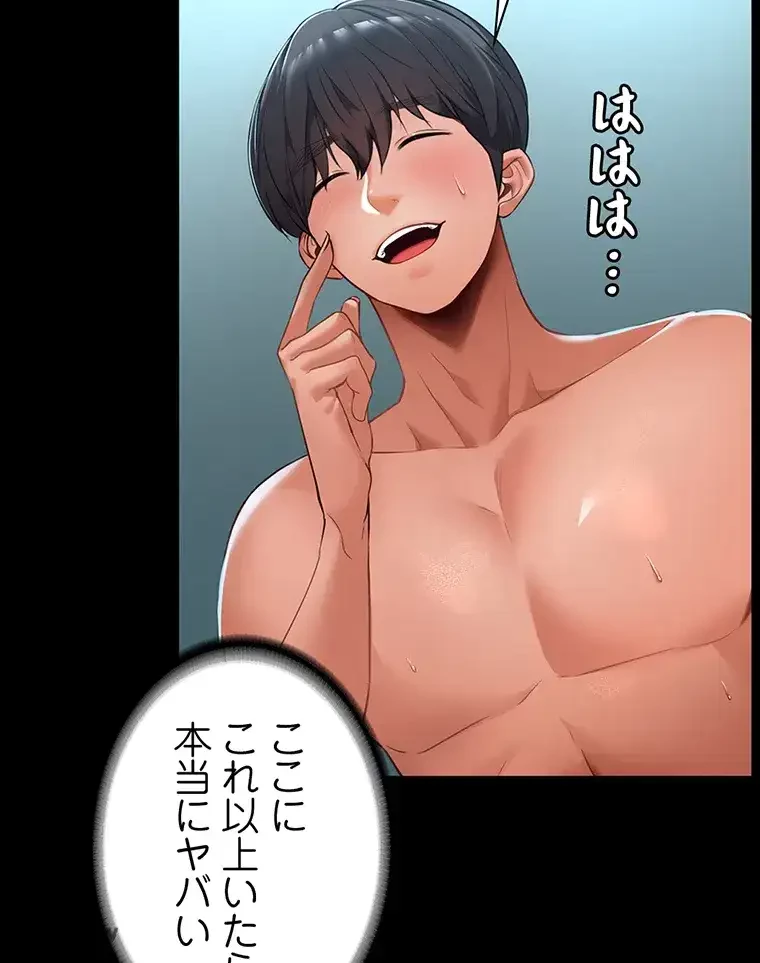 ただで家に置いてくれとは言いません 第5話 - 73