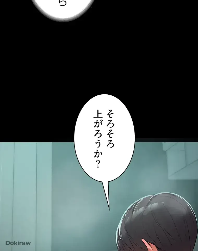 ただで家に置いてくれとは言いません 第5話 - 74