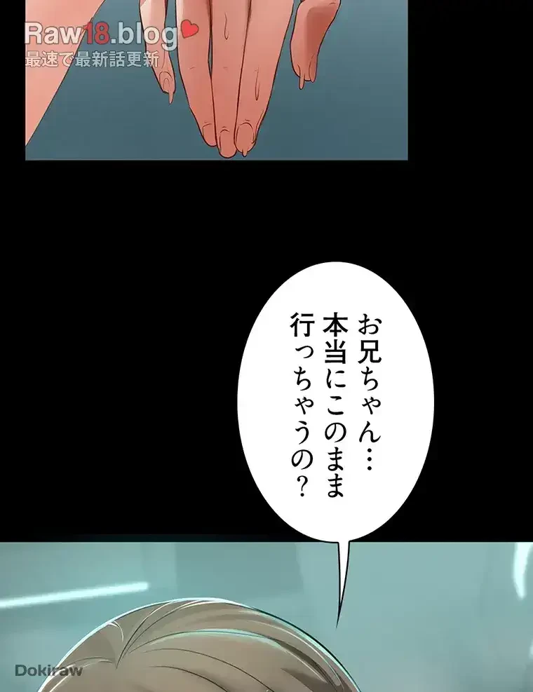 ただで家に置いてくれとは言いません 第5話 - 79