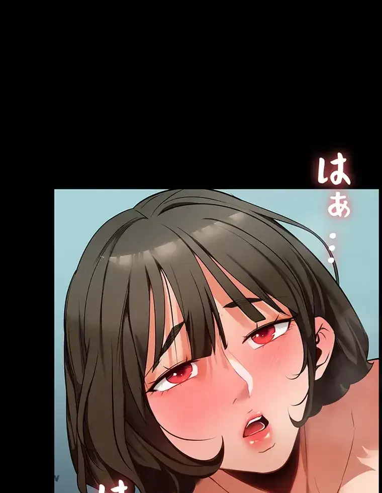 ただで家に置いてくれとは言いません 第5話 - 84