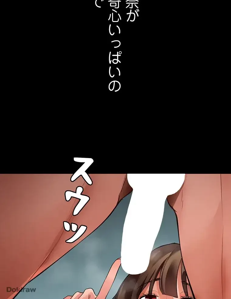 ただで家に置いてくれとは言いません 第5話 - 86