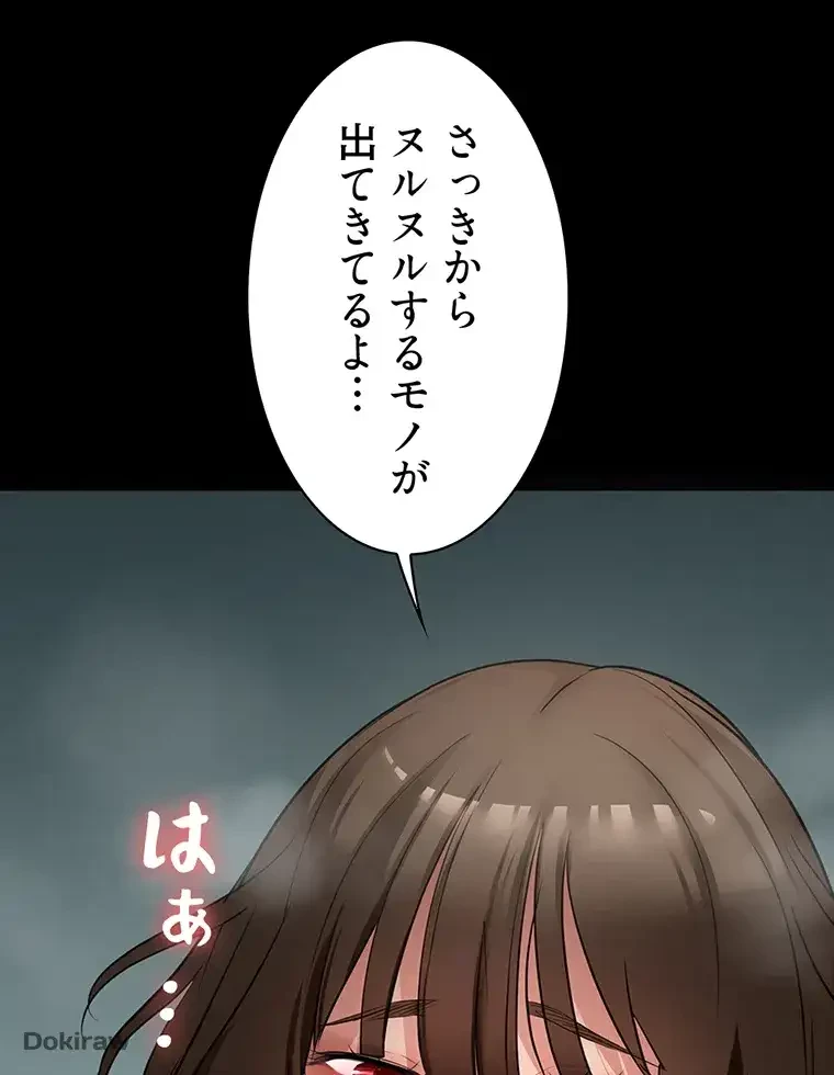 ただで家に置いてくれとは言いません 第5話 - 89