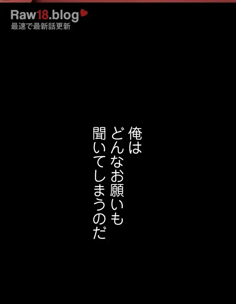 ただで家に置いてくれとは言いません 第5話 - 91