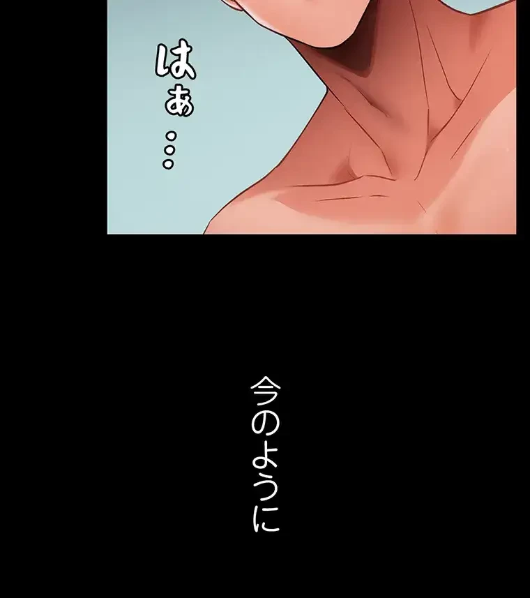 ただで家に置いてくれとは言いません 第5話 - 93