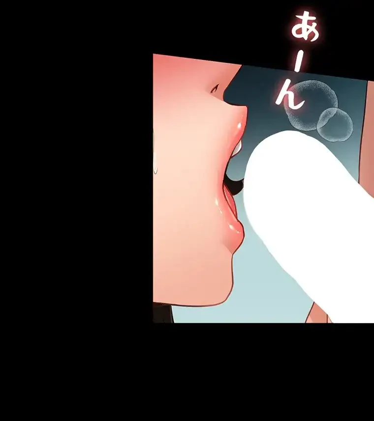 ただで家に置いてくれとは言いません 第5話 - 95