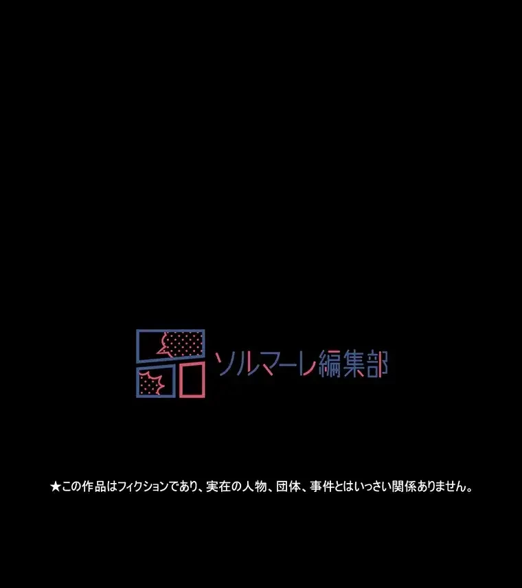 ただで家に置いてくれとは言いません 第5話 - 97
