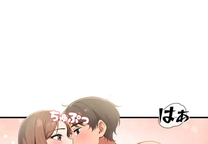 シャワーを浴びて出てきたら、知らない女が横になっていた 第18話 - 1