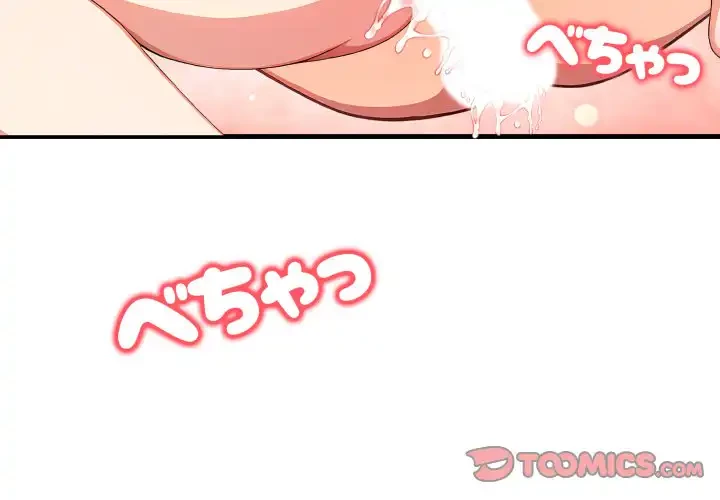 シャワーを浴びて出てきたら、知らない女が横になっていた 第18話 - 3