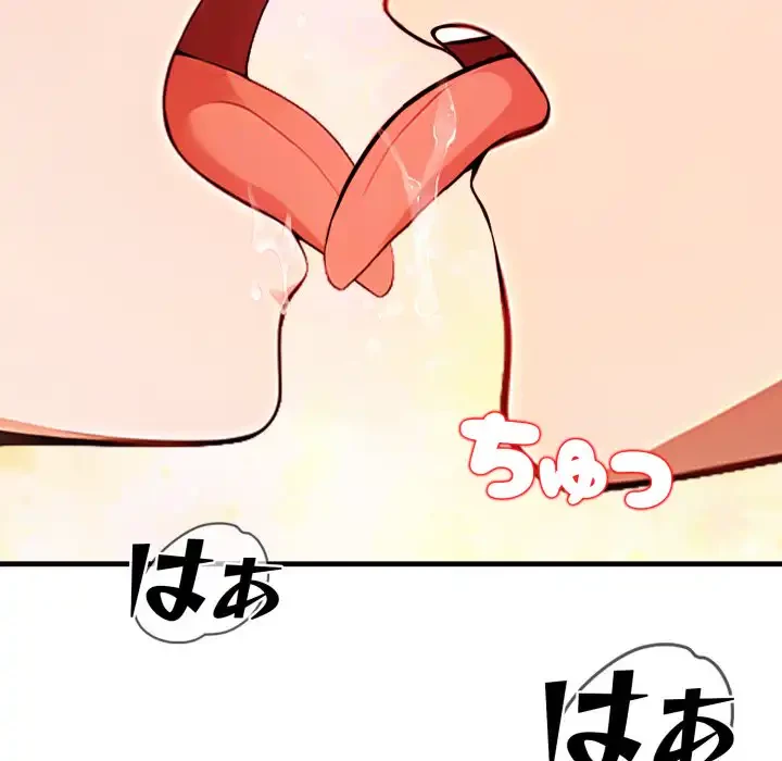 シャワーを浴びて出てきたら、知らない女が横になっていた 第18話 - 5