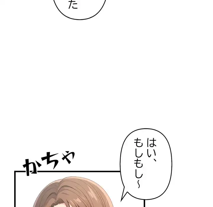 シャワーを浴びて出てきたら、知らない女が横になっていた 第18話 - 18