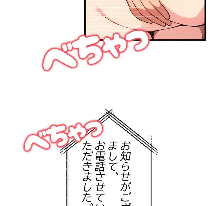 シャワーを浴びて出てきたら、知らない女が横になっていた 第18話 - 21