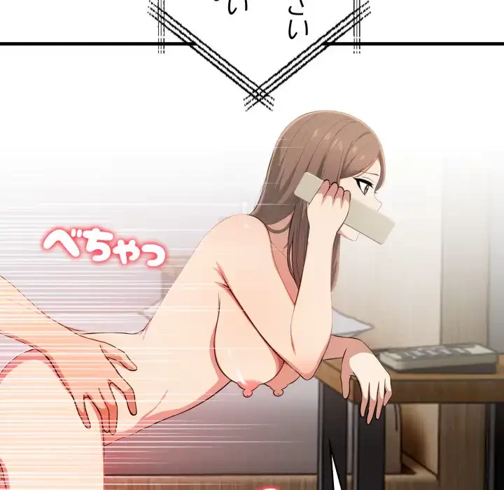 シャワーを浴びて出てきたら、知らない女が横になっていた 第18話 - 22