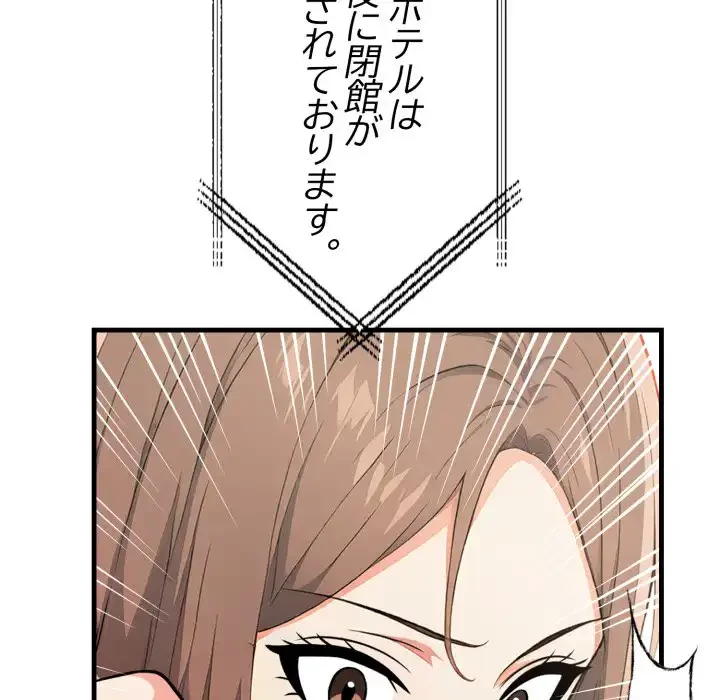 シャワーを浴びて出てきたら、知らない女が横になっていた 第18話 - 24