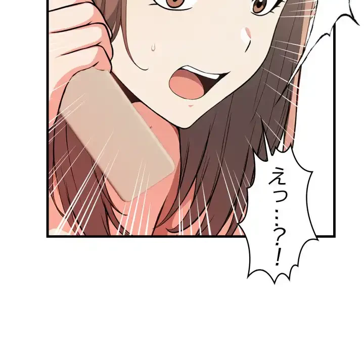 シャワーを浴びて出てきたら、知らない女が横になっていた 第18話 - 25