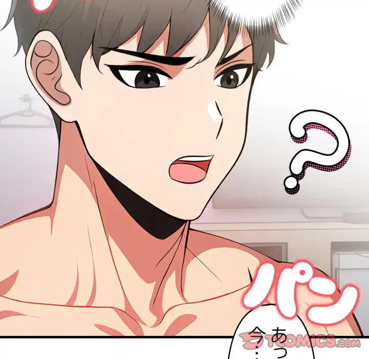 シャワーを浴びて出てきたら、知らない女が横になっていた 第18話 - 27