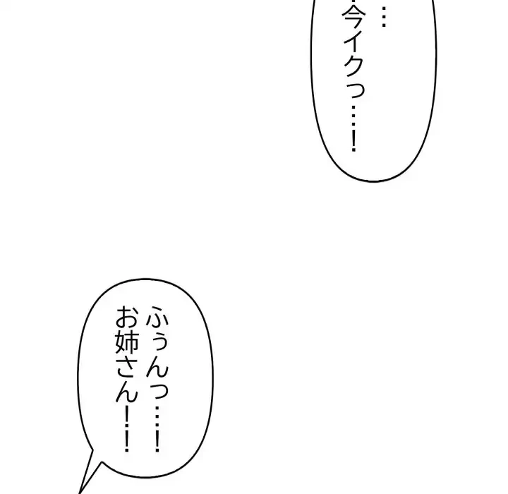 シャワーを浴びて出てきたら、知らない女が横になっていた 第18話 - 28