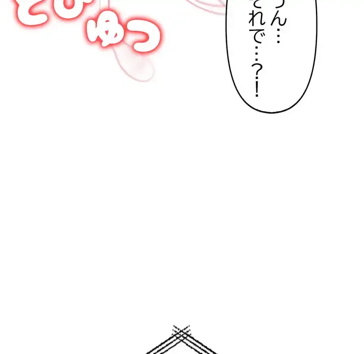 シャワーを浴びて出てきたら、知らない女が横になっていた 第18話 - 30