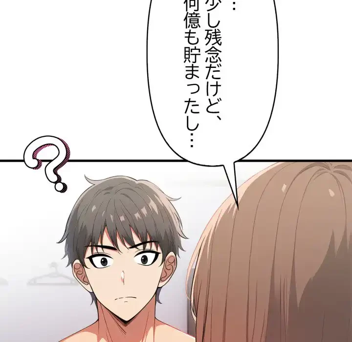 シャワーを浴びて出てきたら、知らない女が横になっていた 第18話 - 35