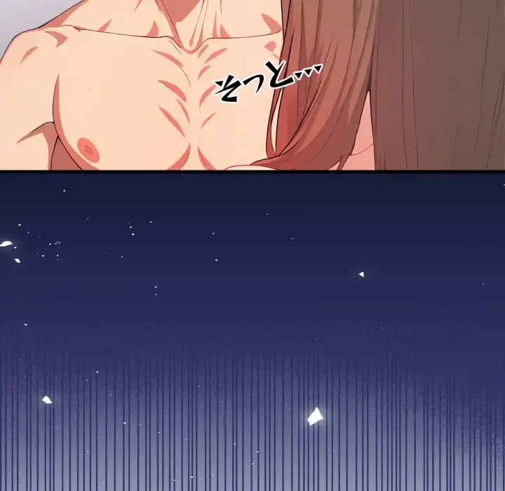 シャワーを浴びて出てきたら、知らない女が横になっていた 第18話 - 36