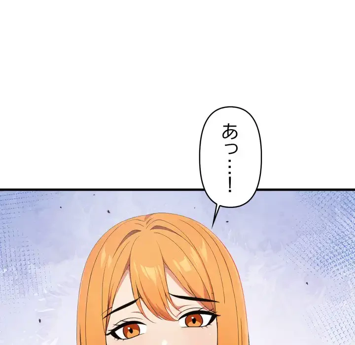 シャワーを浴びて出てきたら、知らない女が横になっていた 第18話 - 40