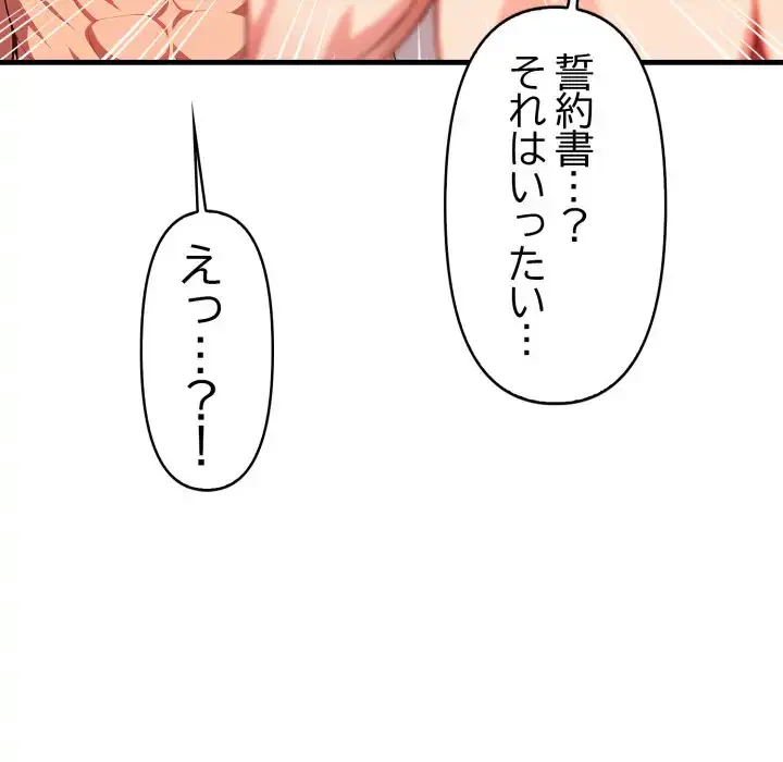 シャワーを浴びて出てきたら、知らない女が横になっていた 第18話 - 53