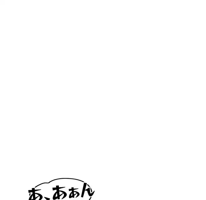 シャワーを浴びて出てきたら、知らない女が横になっていた 第18話 - 86